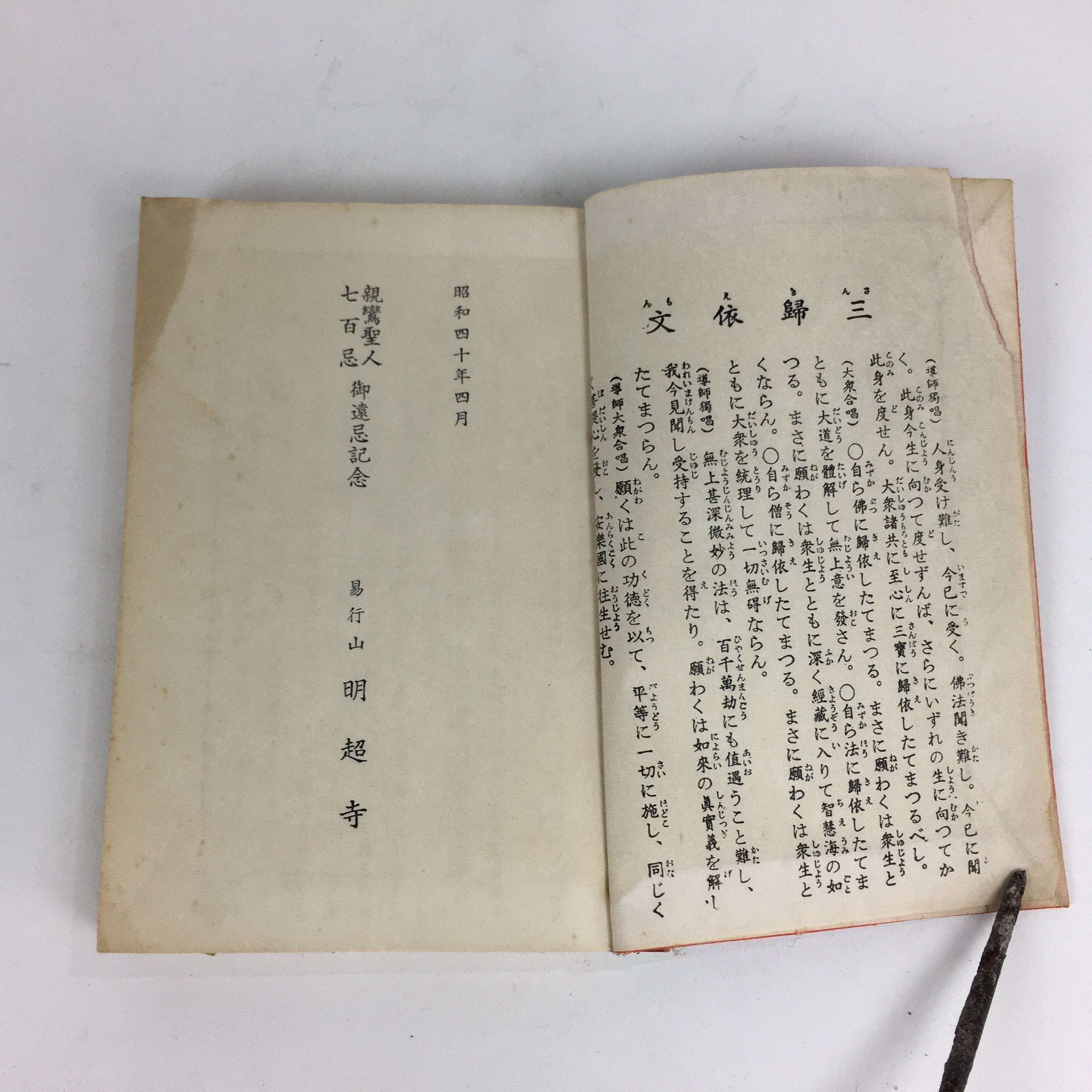 Japanese Buddhist Sutra Book Vtg Paper Jodo shinshu Zaike Gongyo-Shu Orange BU493