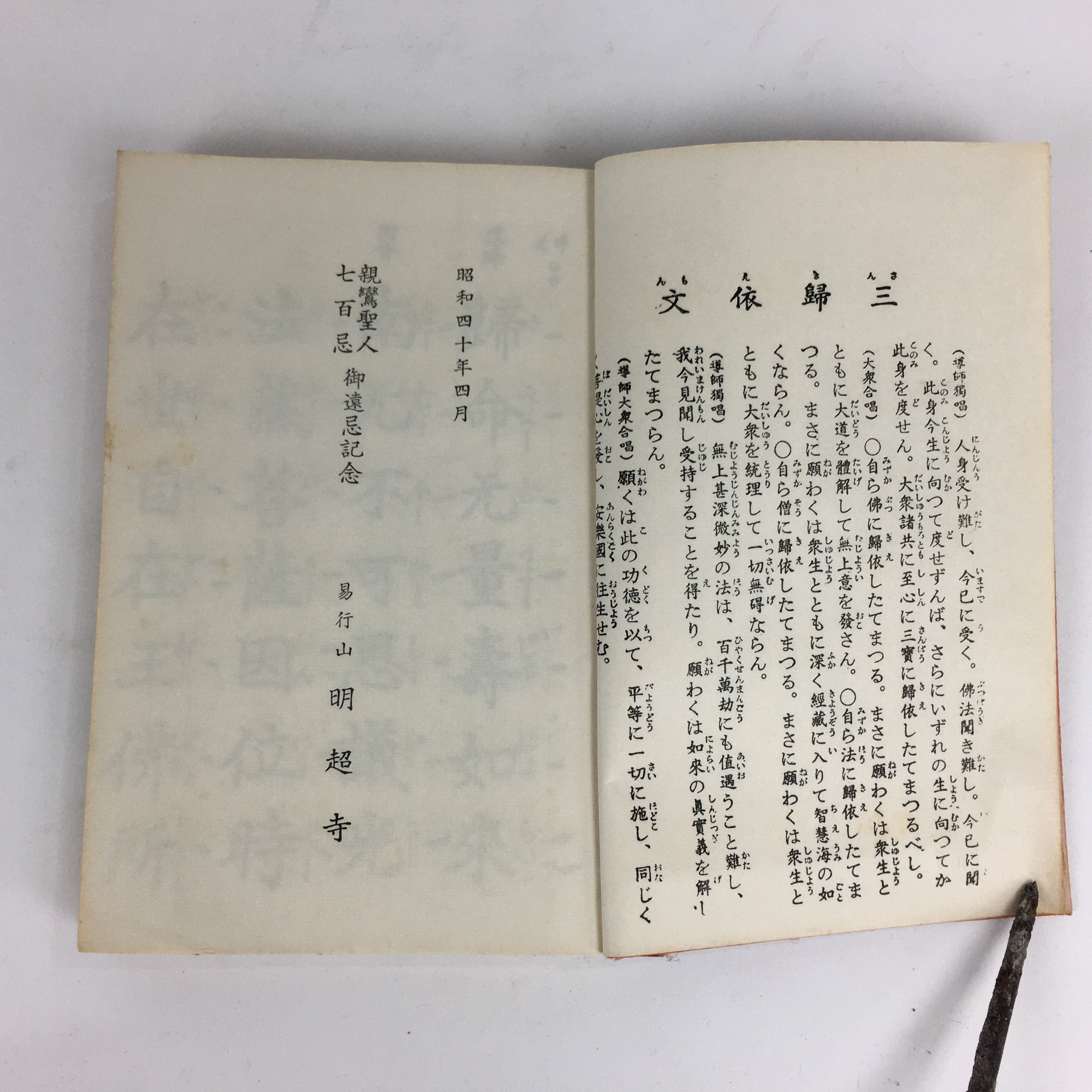Japanese Buddhist Sutra Book Vtg Paper Jodo shinshu Zaike Gongyo-Shu Orange BU493