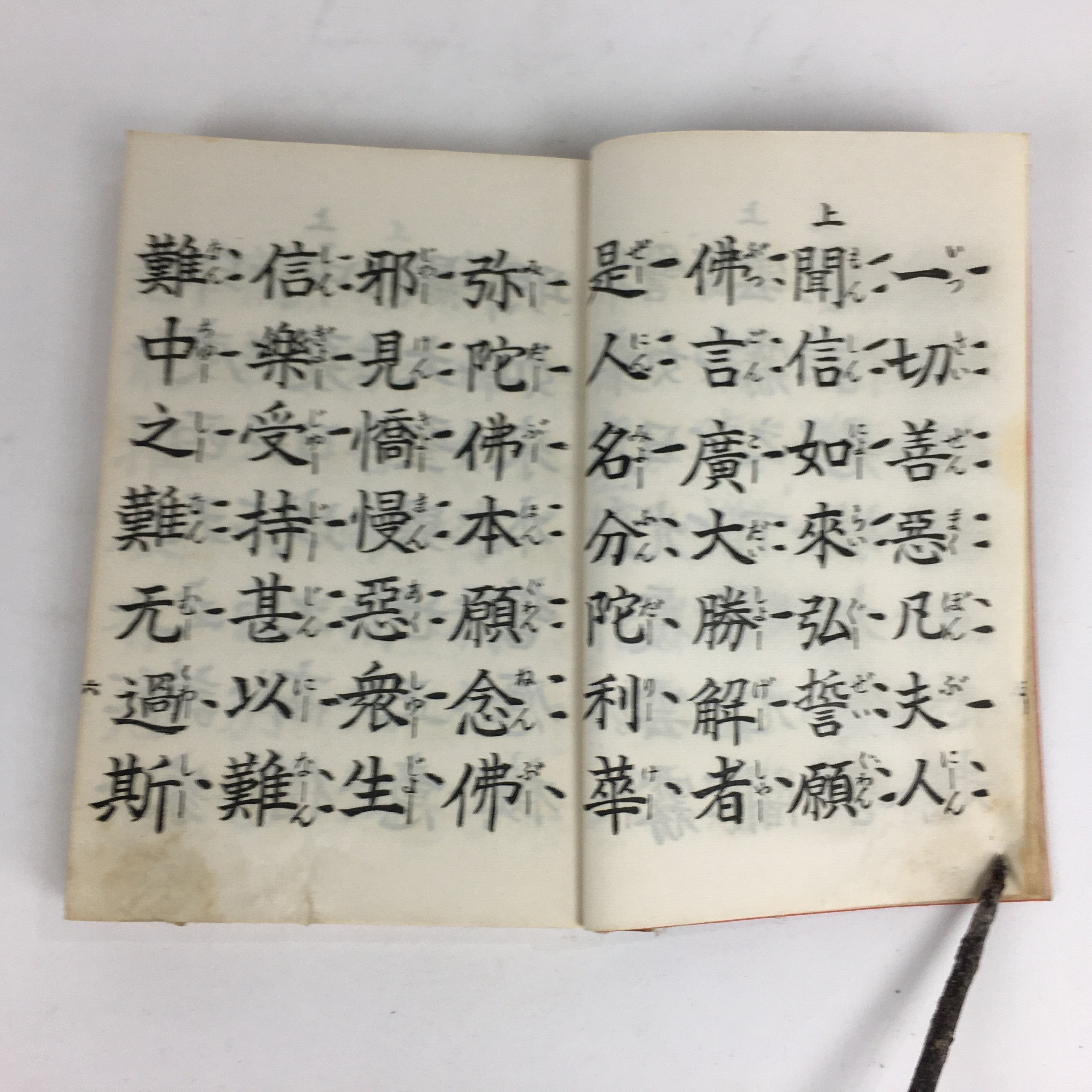 Japanese Buddhist Sutra Book Vtg Paper Jodo shinshu Zaike Gongyo-Shu Orange BU493