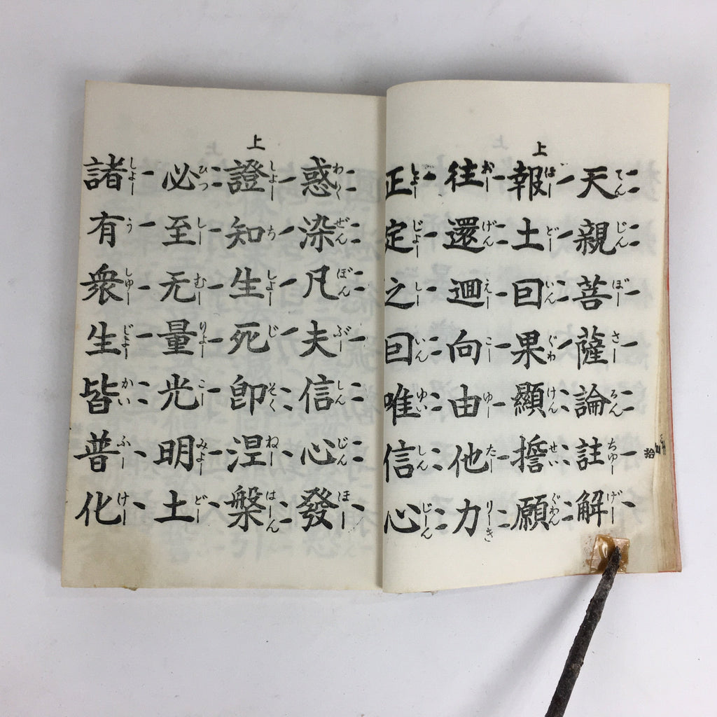 Japanese Buddhist Sutra Book Vtg Paper Jodo shinshu Zaike Gongyo-Shu Orange BU493