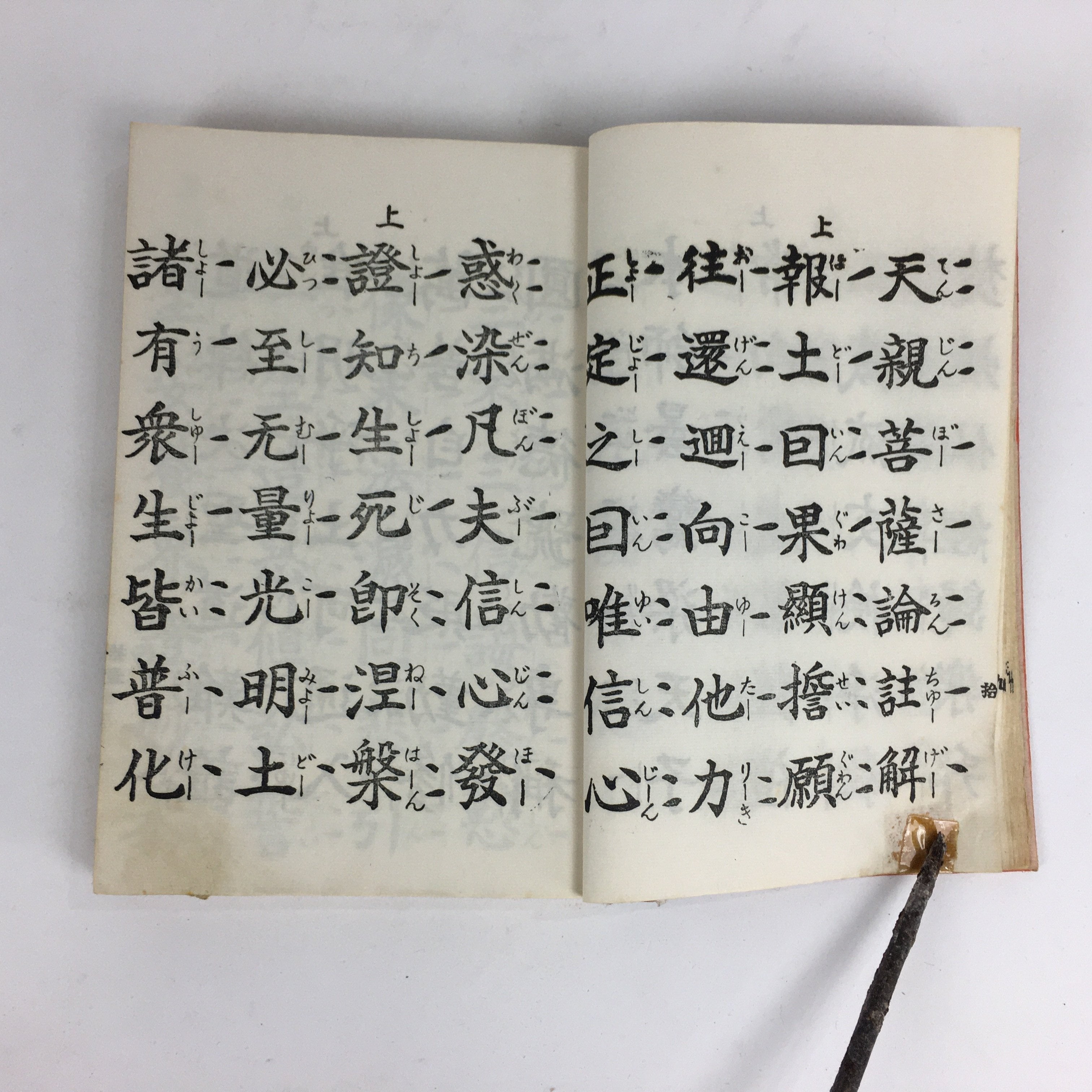 Japanese Buddhist Sutra Book Vtg Paper Jodo shinshu Zaike Gongyo-Shu Orange BU493