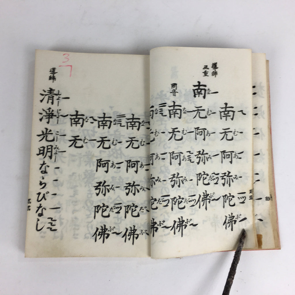 Japanese Buddhist Sutra Book Vtg Paper Jodo shinshu Zaike Gongyo-Shu Orange BU493