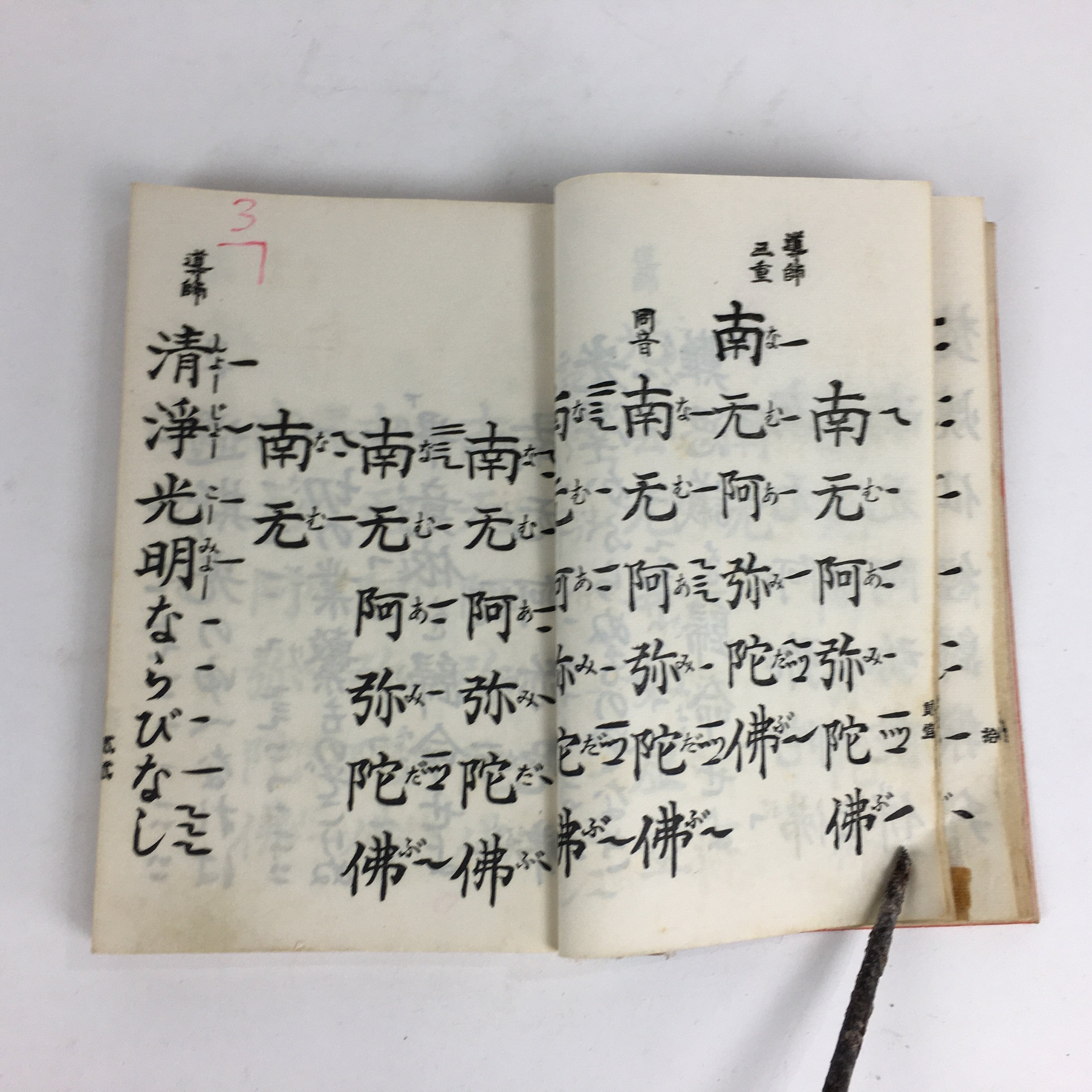 Japanese Buddhist Sutra Book Vtg Paper Jodo shinshu Zaike Gongyo-Shu Orange BU493