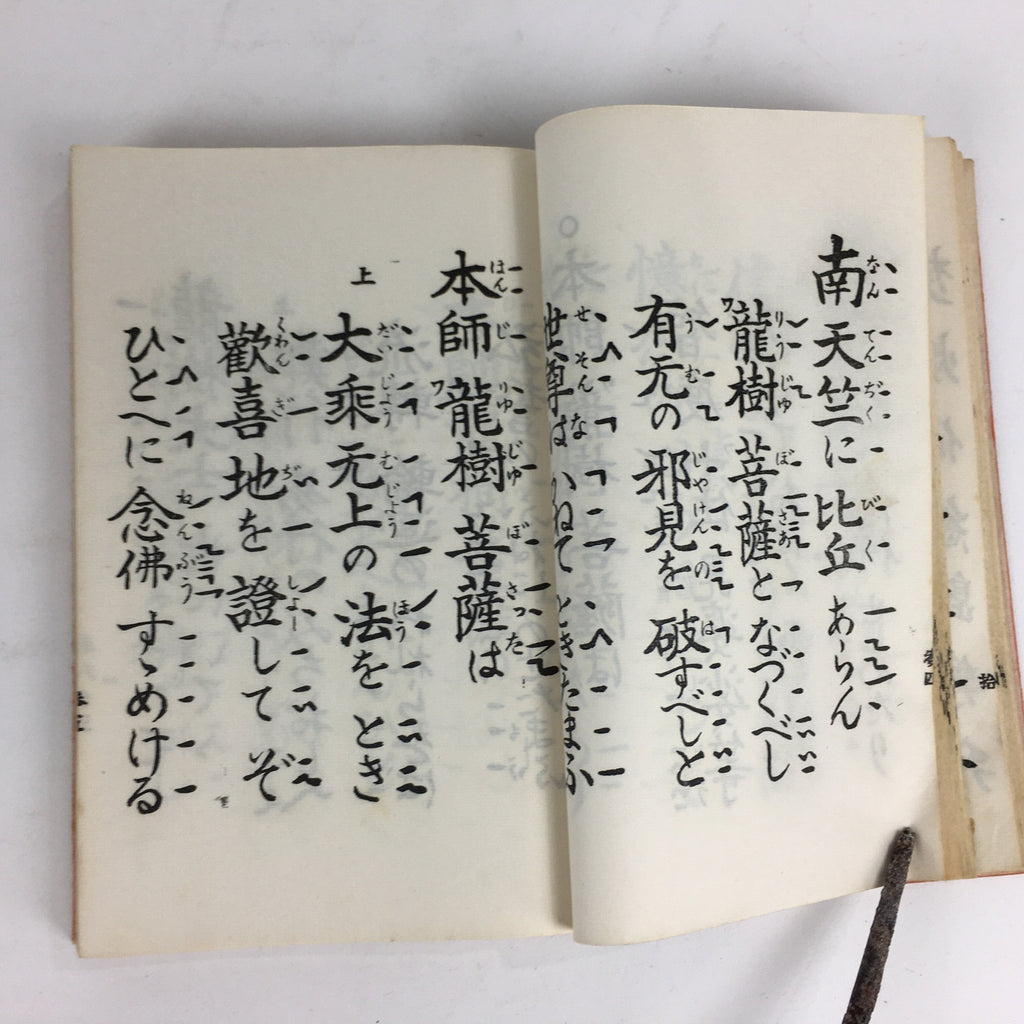 Japanese Buddhist Sutra Book Vtg Paper Jodo shinshu Zaike Gongyo-Shu Orange BU493
