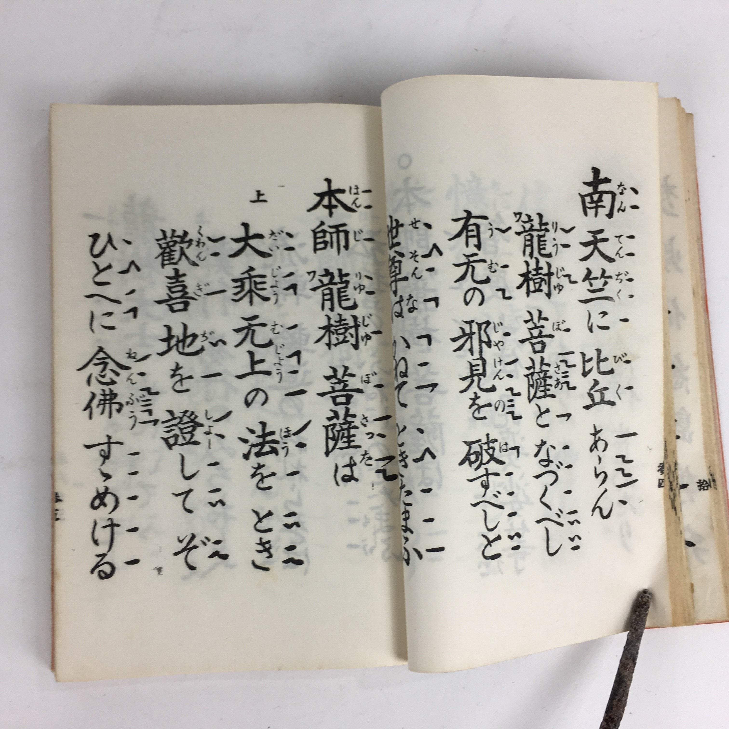 Japanese Buddhist Sutra Book Vtg Paper Jodo shinshu Zaike Gongyo-Shu Orange BU493