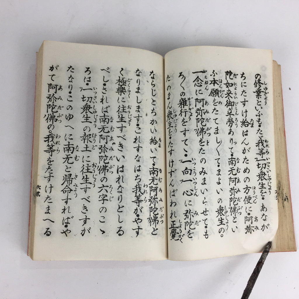 Japanese Buddhist Sutra Book Vtg Paper Jodo shinshu Zaike Gongyo-Shu Orange BU493