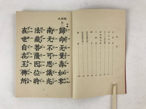 Japanese Buddhist Sutra Book Vtg Paper Red Dobohosanshiki Myoseishu BA124