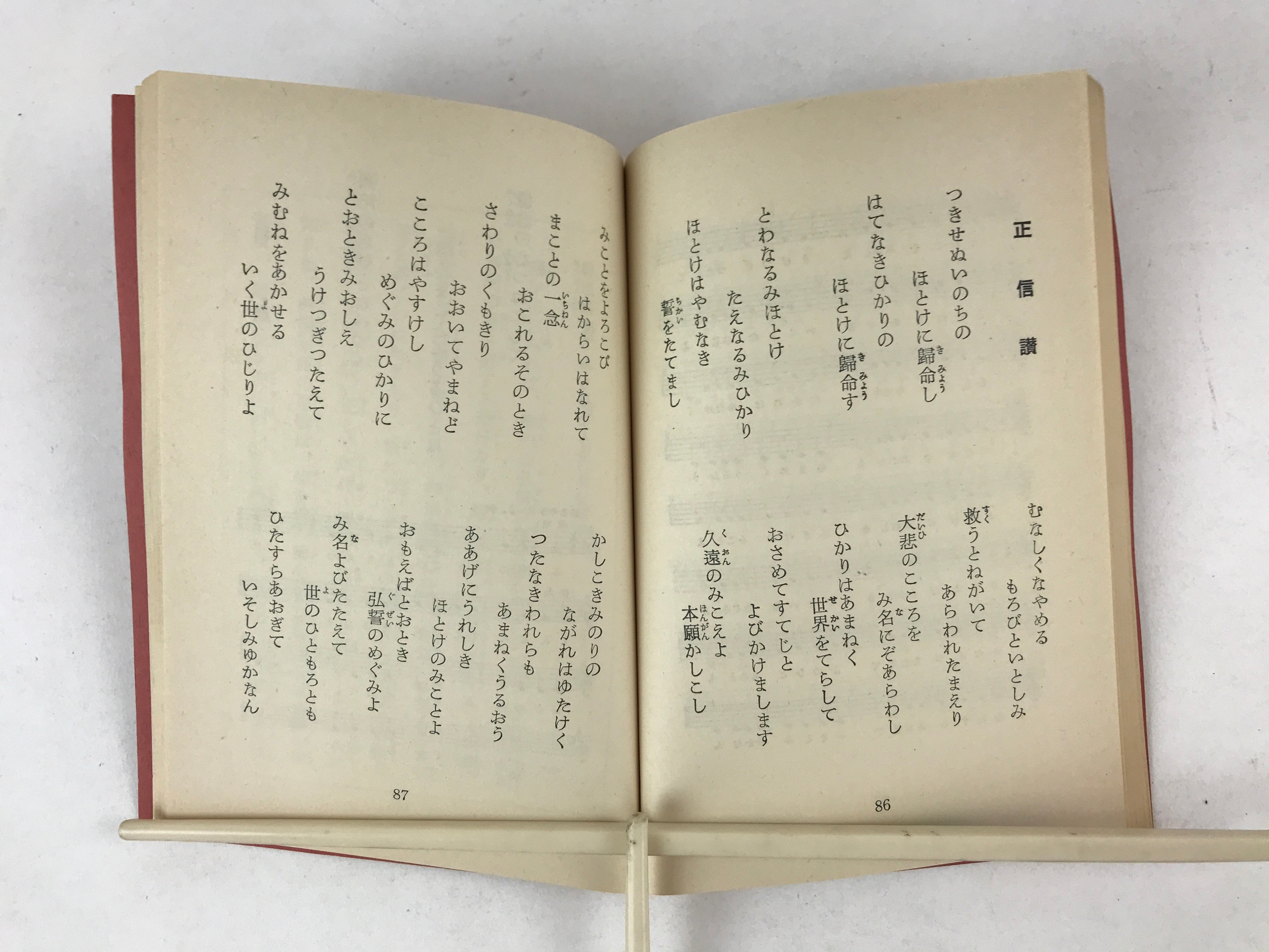 Japanese Buddhist Sutra Book Vtg Paper Red Dobohosanshiki Myoseishu BA124