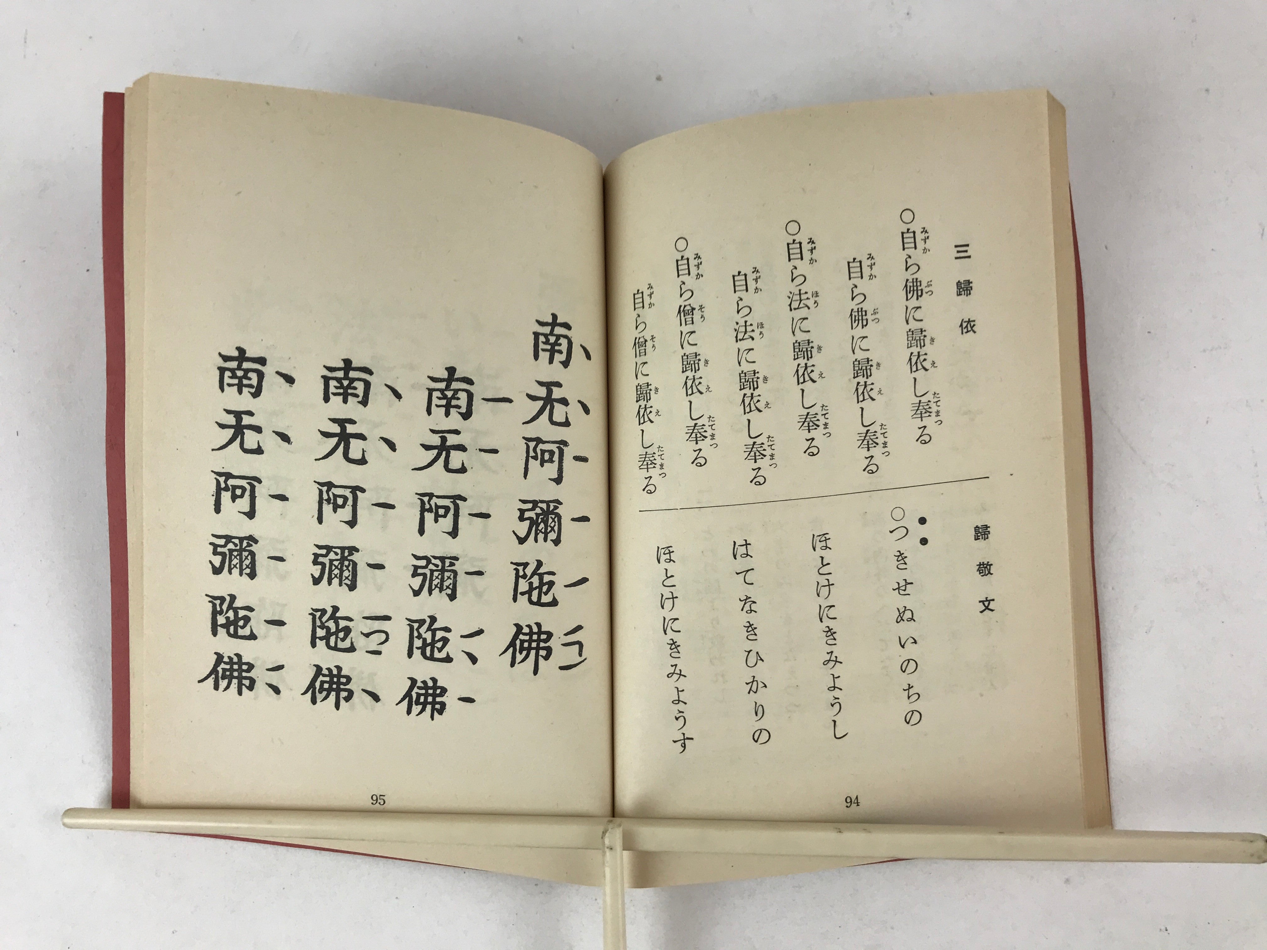 Japanese Buddhist Sutra Book Vtg Paper Red Dobohosanshiki Myoseishu BA124