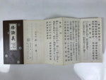 Japanese Buddhist Sutra Book Vtg Shushogi Eiheiji Temple Soto Zen Texts BA689