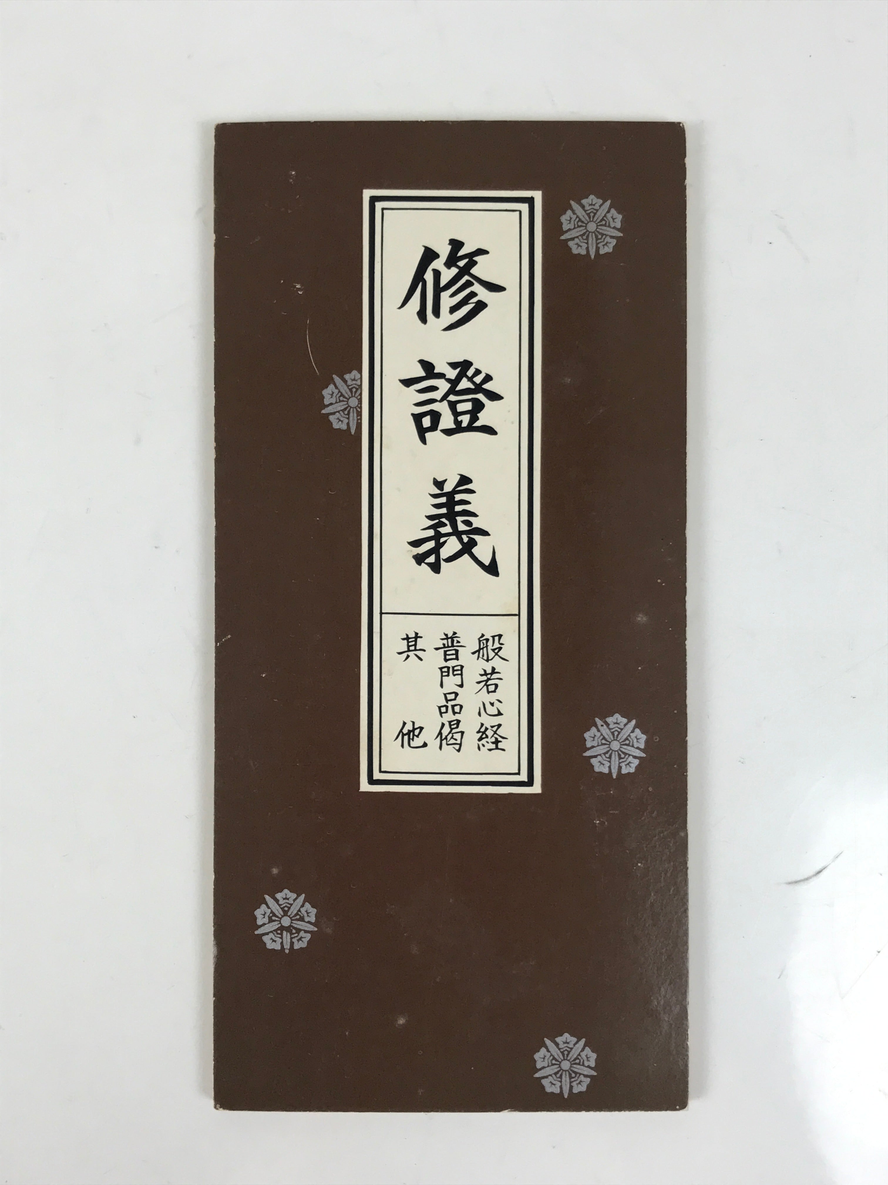 Japanese Buddhist Sutra Book Vtg Shushogi Eiheiji Temple Soto Zen Texts BA689