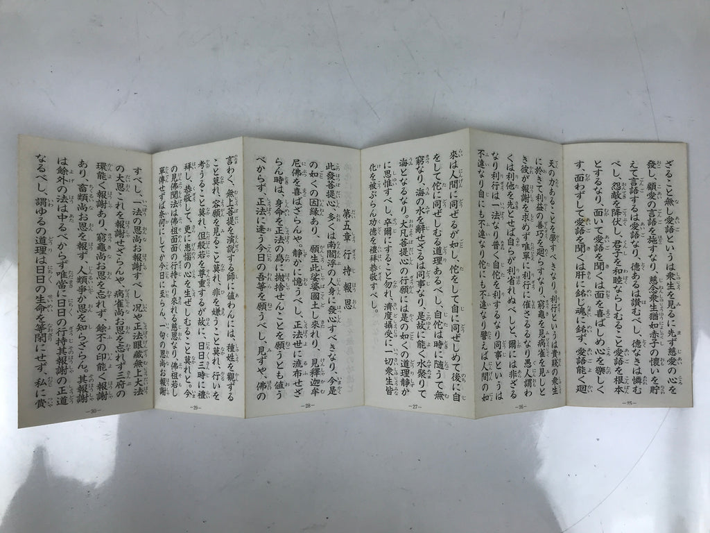 Japanese Buddhist Sutra Book Vtg Shushogi Eiheiji Temple Soto Zen Texts BA689