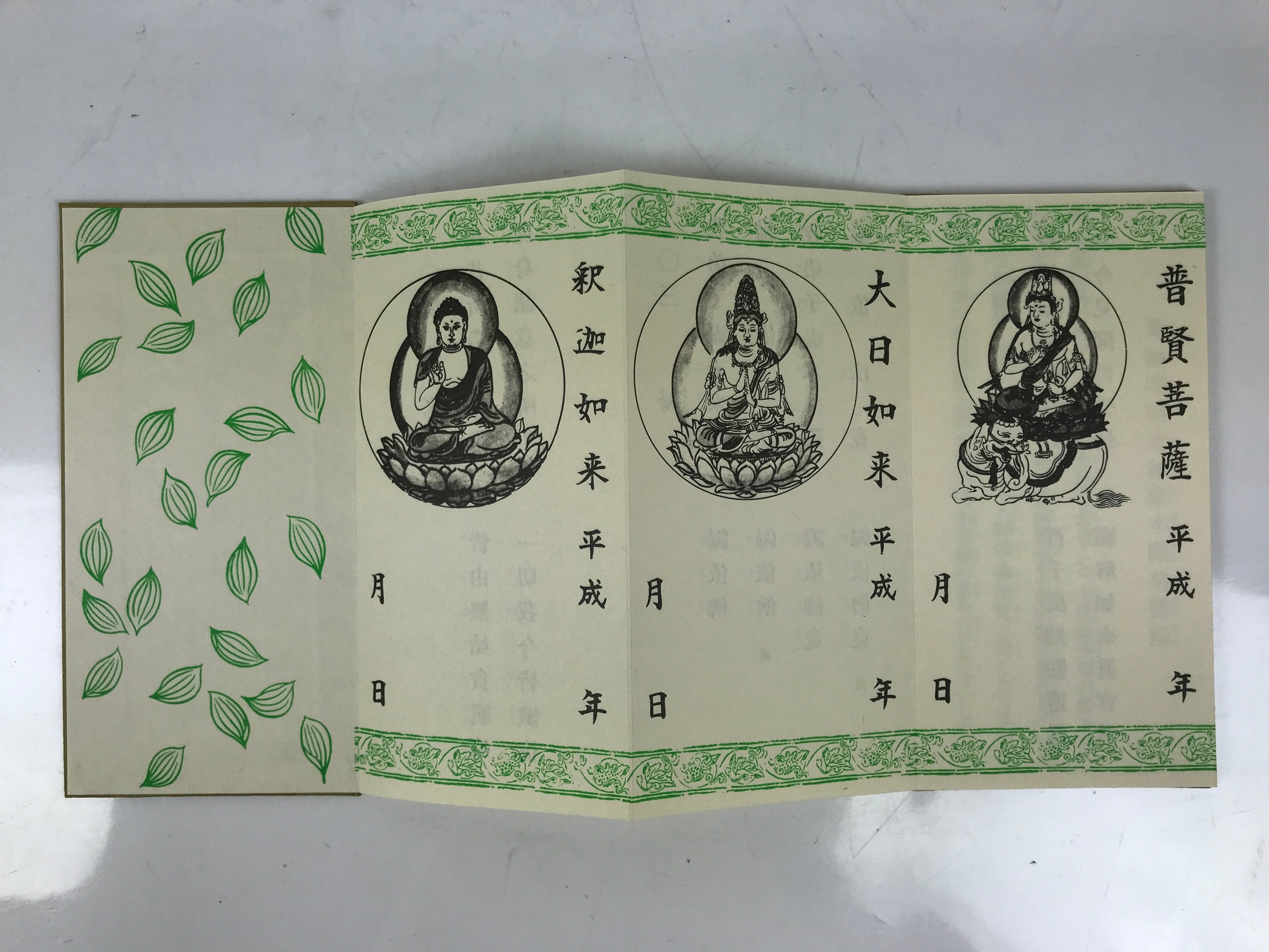 Japanese Buddhist Sutra Book Vtg Yakushiji Temple Shakyo Goshuin Book BA690