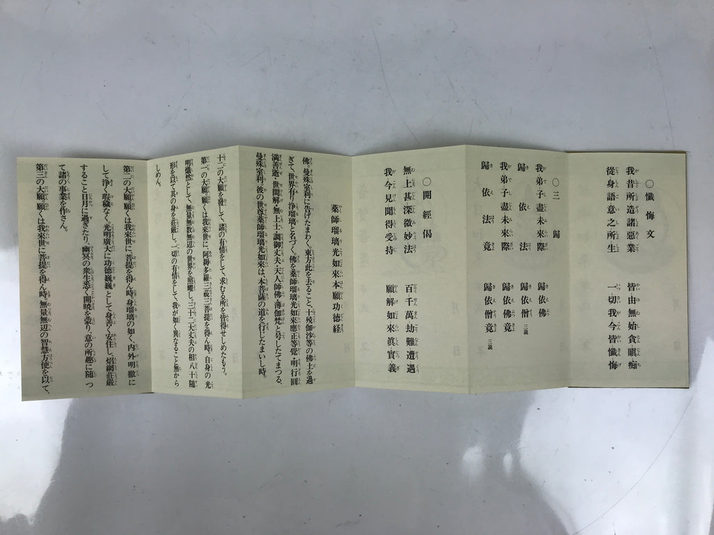 Japanese Buddhist Sutra Book Vtg Yakushiji Temple Shakyo Goshuin Book BA690