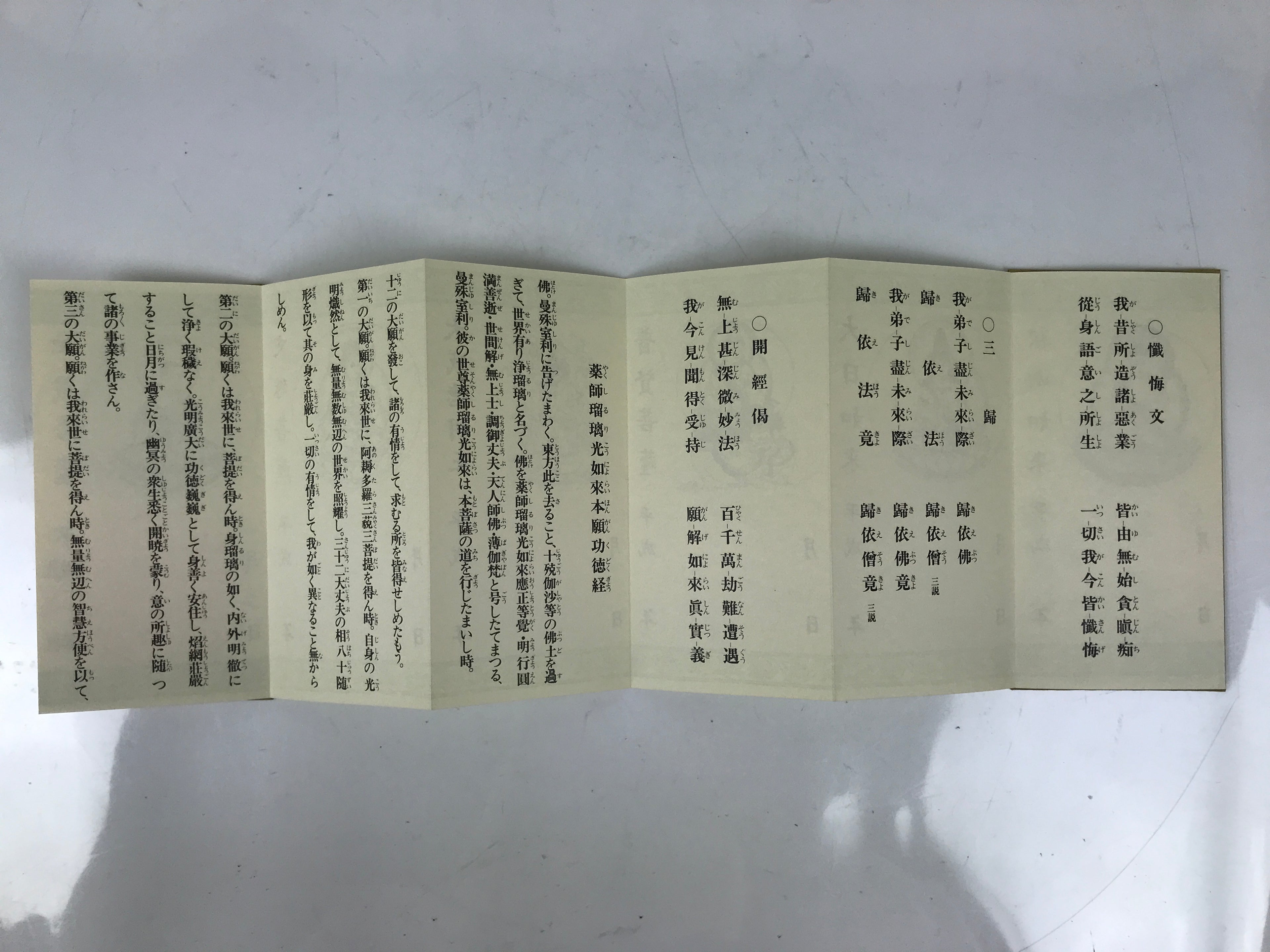 Japanese Buddhist Sutra Book Vtg Yakushiji Temple Shakyo Goshuin Book BA690