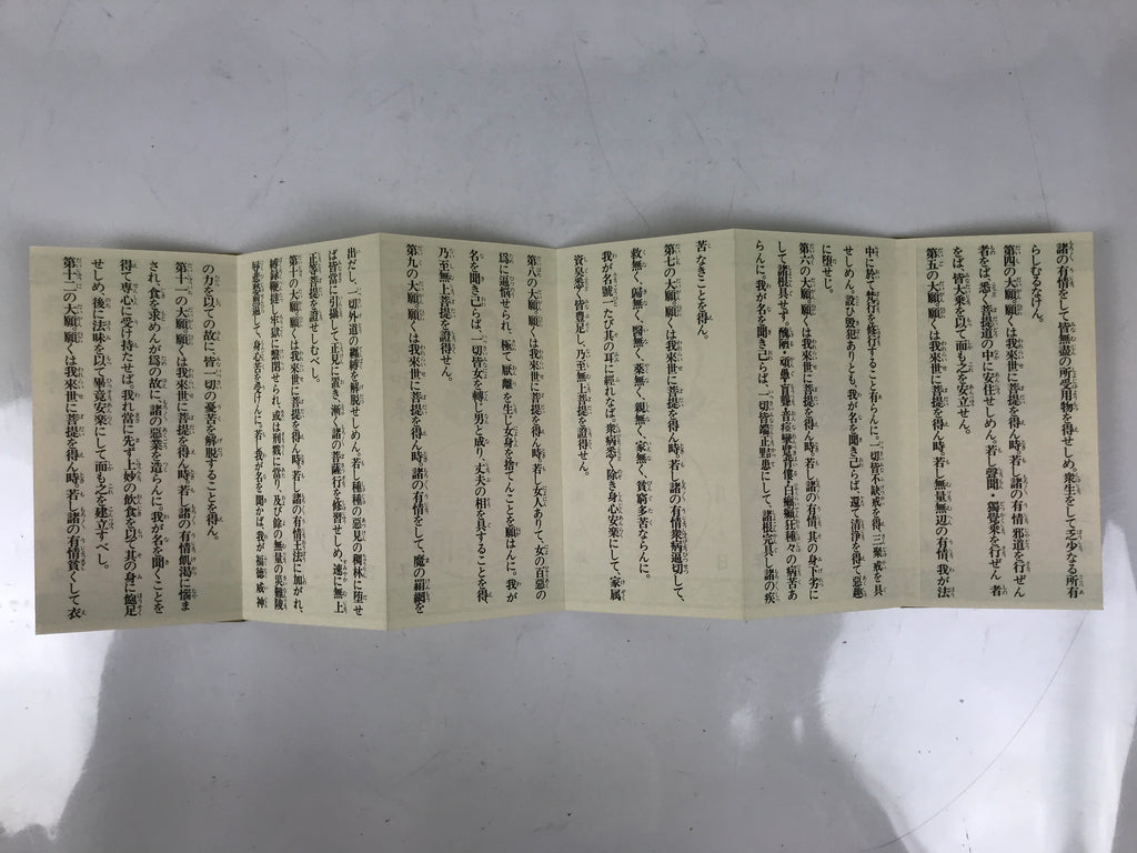 Japanese Buddhist Sutra Book Vtg Yakushiji Temple Shakyo Goshuin Book BA690