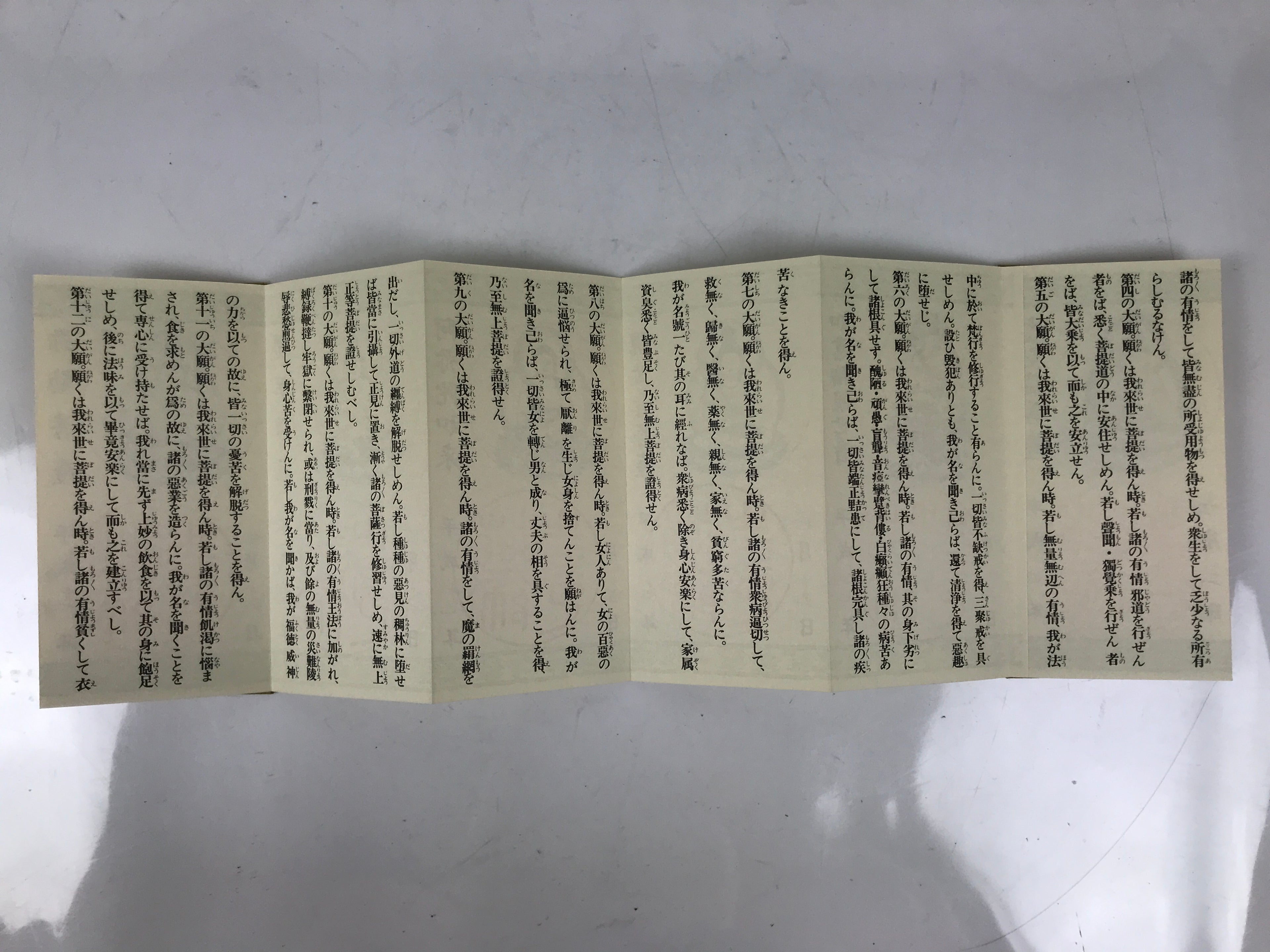 Japanese Buddhist Sutra Book Vtg Yakushiji Temple Shakyo Goshuin Book BA690