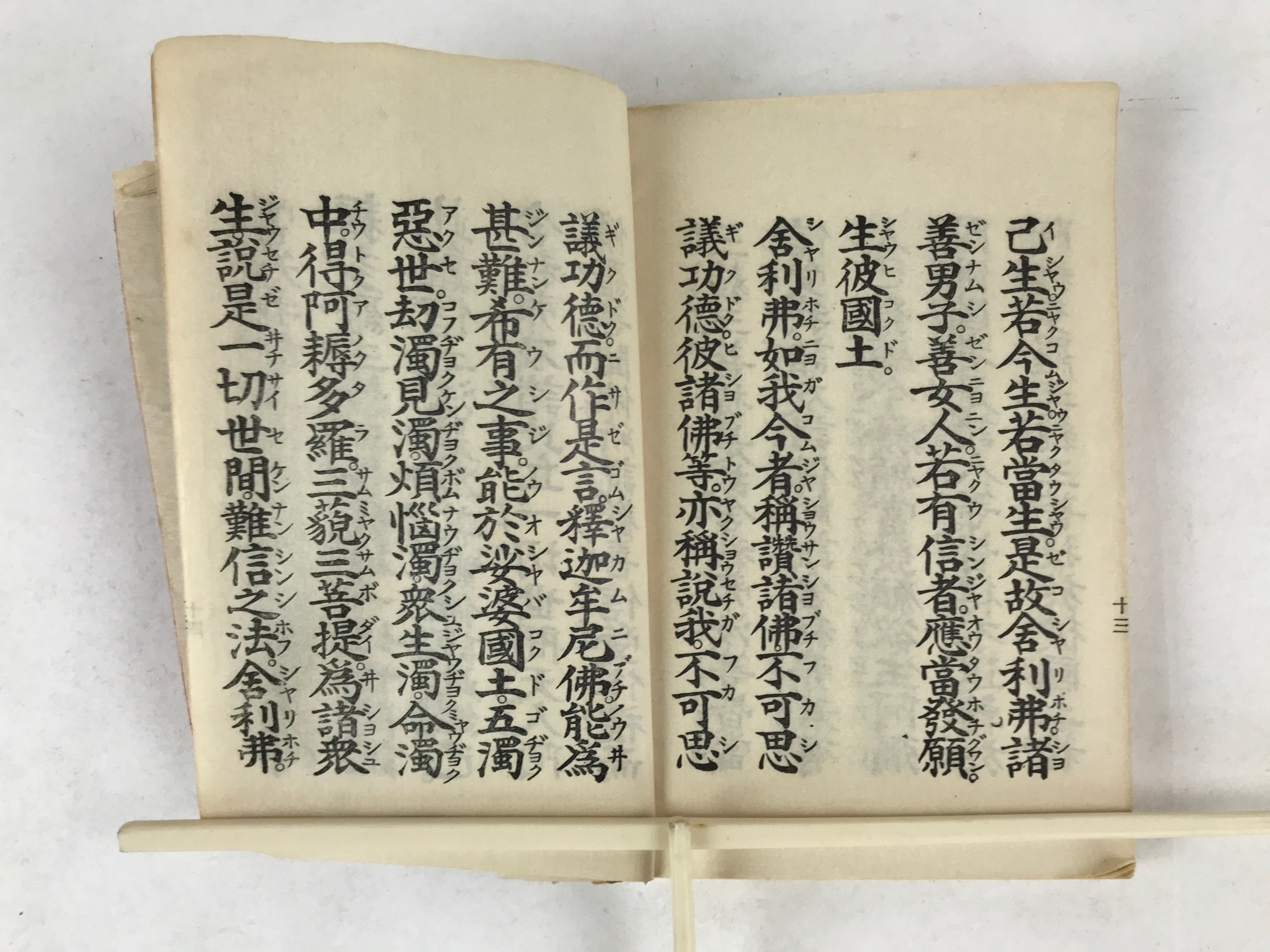 Japanese Buddhist Sutra Book Vtg Zaika Gongyoshu Otani Shinshu Red BA269