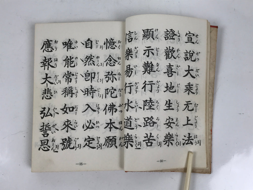 Japanese Buddhist Sutra Book Vtg Zaike Gongyoshu All Text C1980 Red Paper BA691