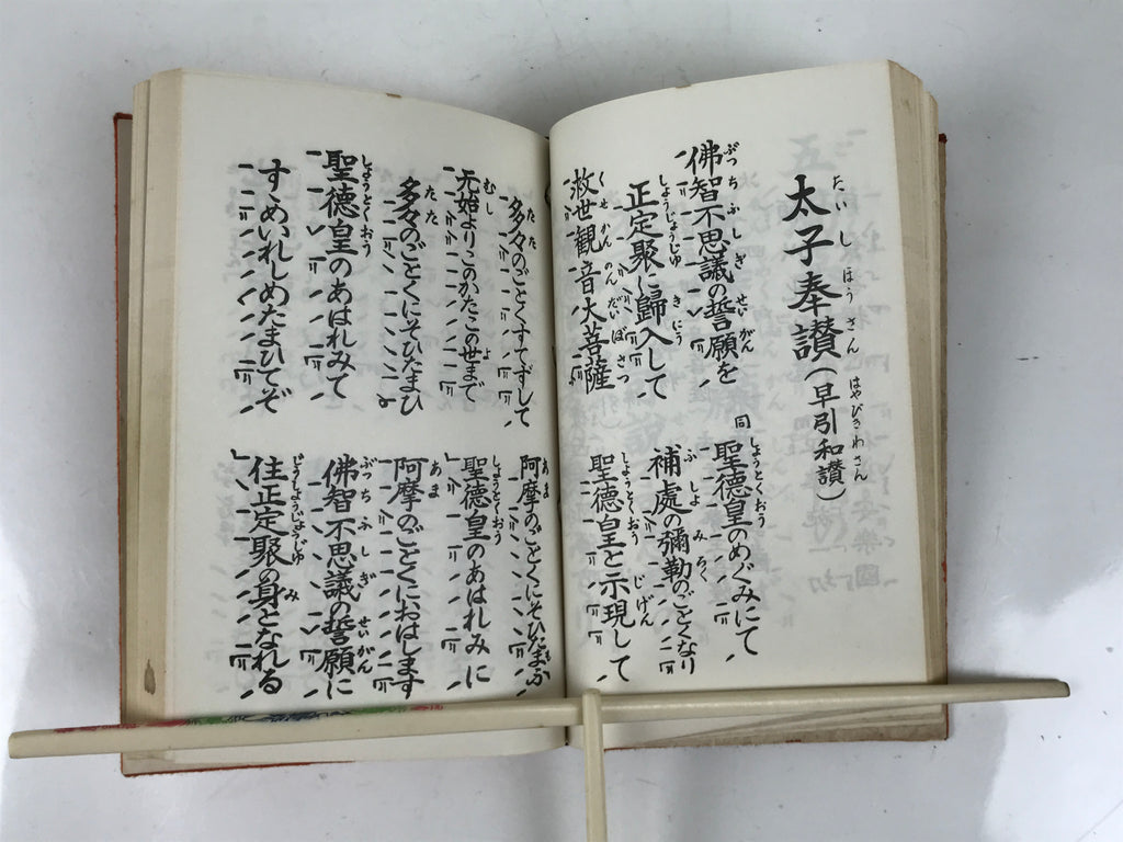Japanese Buddhist Sutra Book Vtg Zaike Gongyoshu All Text C1980 Red Paper BA691