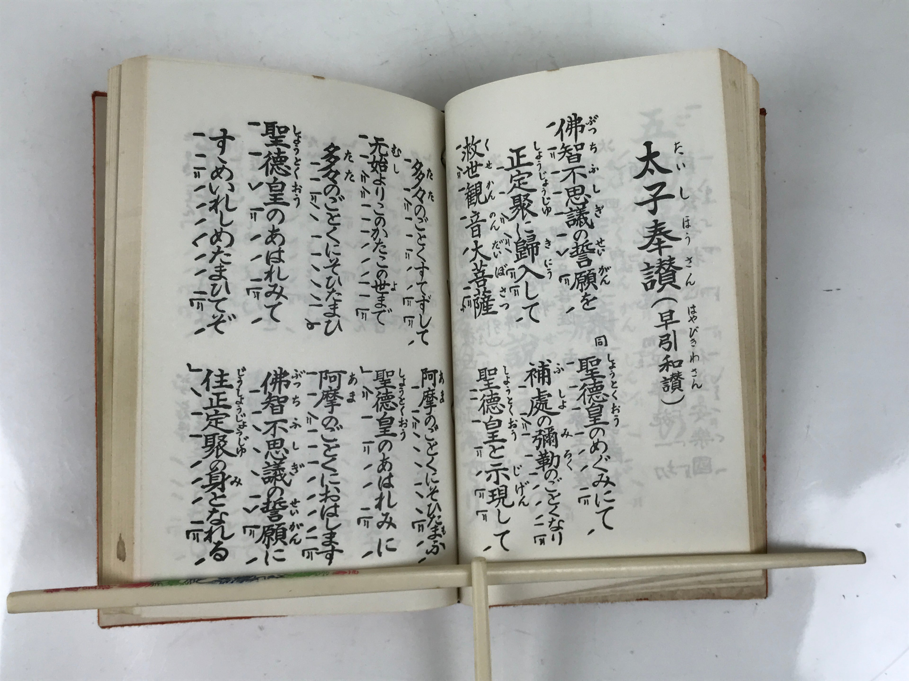 Japanese Buddhist Sutra Book Vtg Zaike Gongyoshu All Text C1980 Red Paper BA691