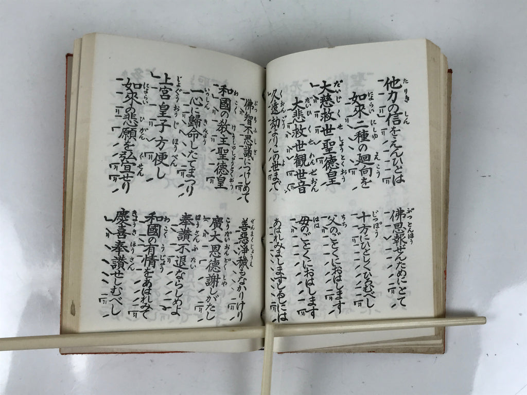 Japanese Buddhist Sutra Book Vtg Zaike Gongyoshu All Text C1980 Red Paper BA691