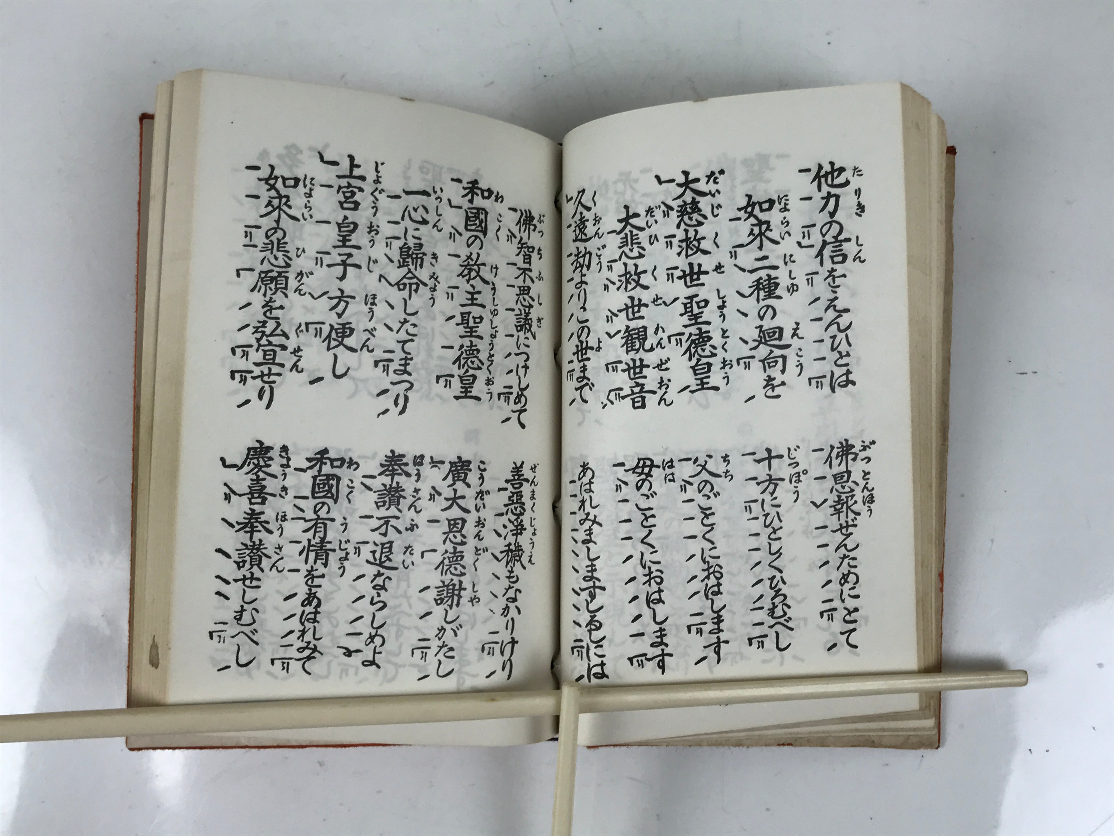 Japanese Buddhist Sutra Book Vtg Zaike Gongyoshu All Text C1980 Red Paper BA691