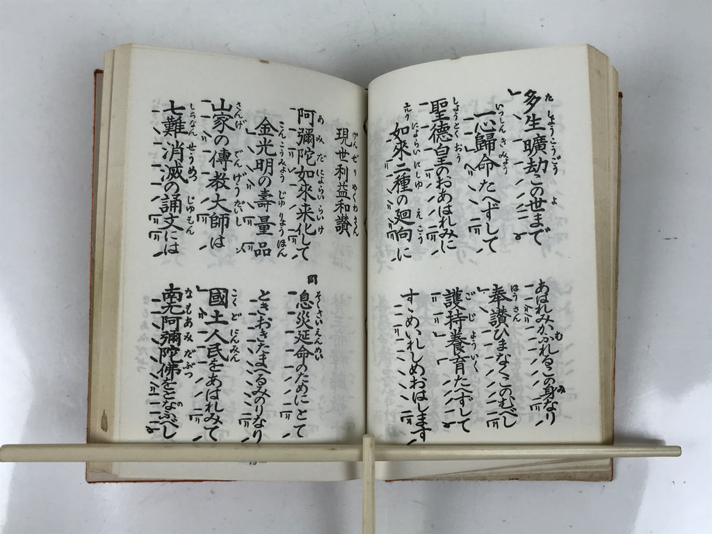 Japanese Buddhist Sutra Book Vtg Zaike Gongyoshu All Text C1980 Red Paper BA691