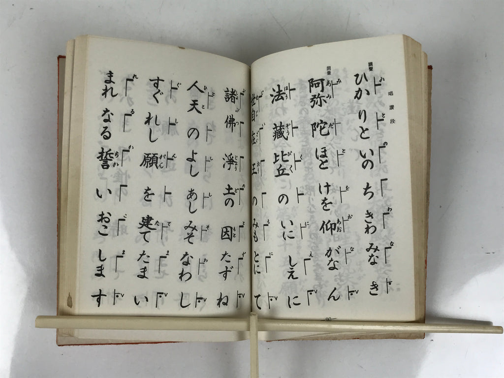 Japanese Buddhist Sutra Book Vtg Zaike Gongyoshu All Text C1980 Red Paper BA691