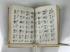 Japanese Buddhist Sutra Book Vtg Zaike Gongyoshu All Text C1980 Red Paper BA691