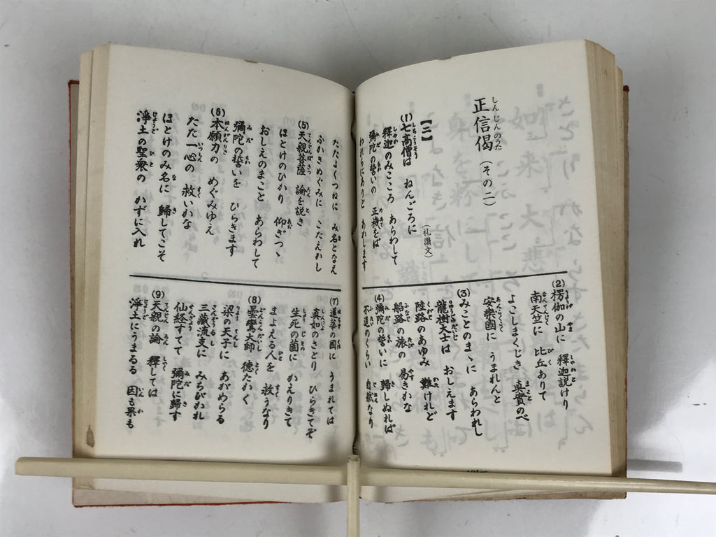 Japanese Buddhist Sutra Book Vtg Zaike Gongyoshu All Text C1980 Red Paper BA691