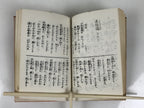 Japanese Buddhist Sutra Book Vtg Zaike Gongyoshu All Text C1980 Red Paper BA691
