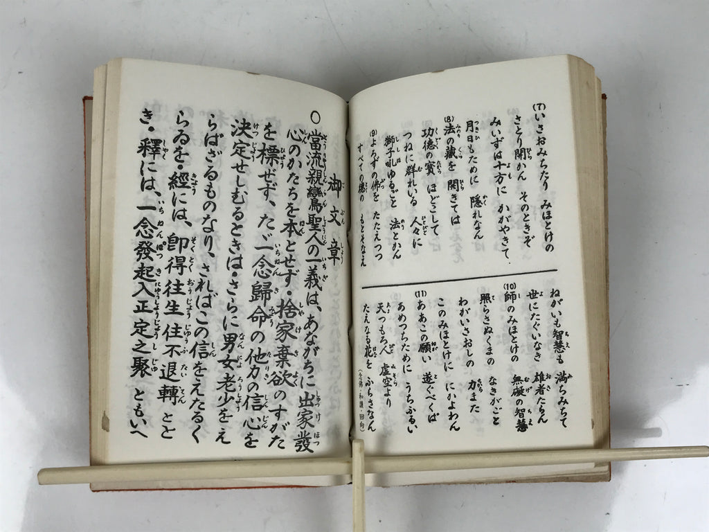 Japanese Buddhist Sutra Book Vtg Zaike Gongyoshu All Text C1980 Red Paper BA691