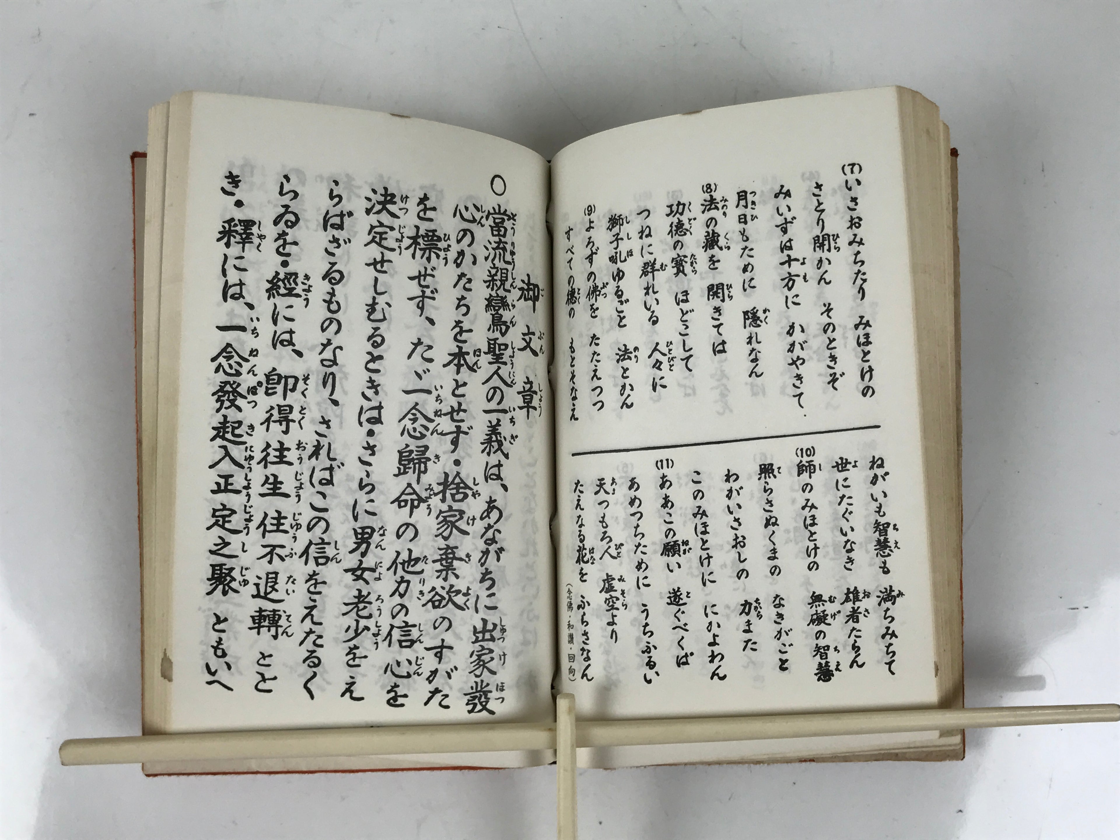 Japanese Buddhist Sutra Book Vtg Zaike Gongyoshu All Text C1980 Red Paper BA691