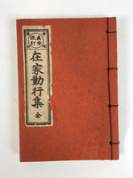 Japanese Buddhist Sutra Book Vtg Zaike Gongyoshu All Text C1980 Red Paper BA691