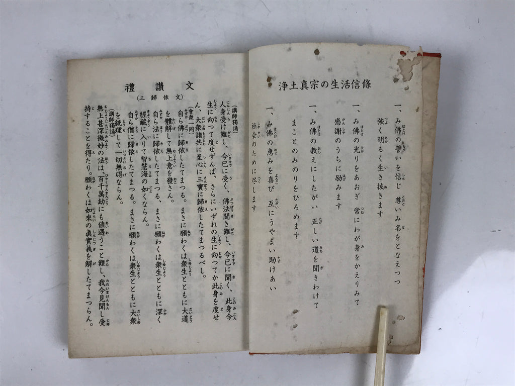 Japanese Buddhist Sutra Book Vtg Zaike Gongyoshu All Text C1980 Red Paper BA691