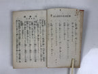 Japanese Buddhist Sutra Book Vtg Zaike Gongyoshu All Text C1980 Red Paper BA691