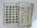 Japanese Buddhist Sutra Book Vtg Zaike Gongyoshu All Text C1980 Red Paper BA691