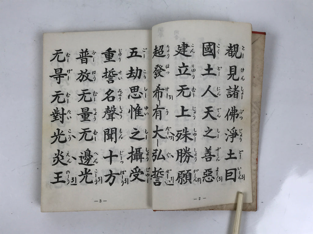 Japanese Buddhist Sutra Book Vtg Zaike Gongyoshu All Text C1980 Red Paper BA691