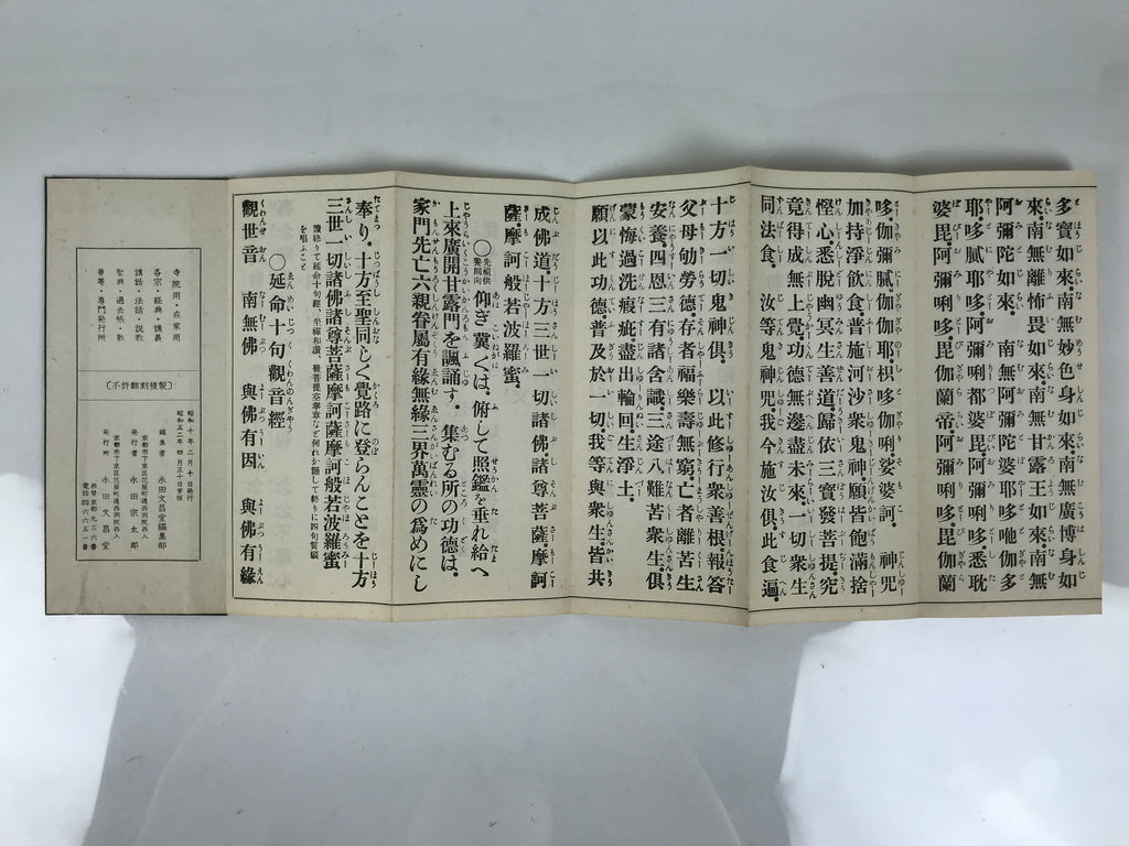 Japanese Buddhist Sutra Book Vtg Zen Rinzai School Daily Practice Paper BA854