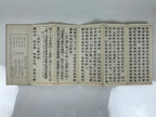 Japanese Buddhist Sutra Book Vtg Zen Rinzai School Daily Practice Paper BA854