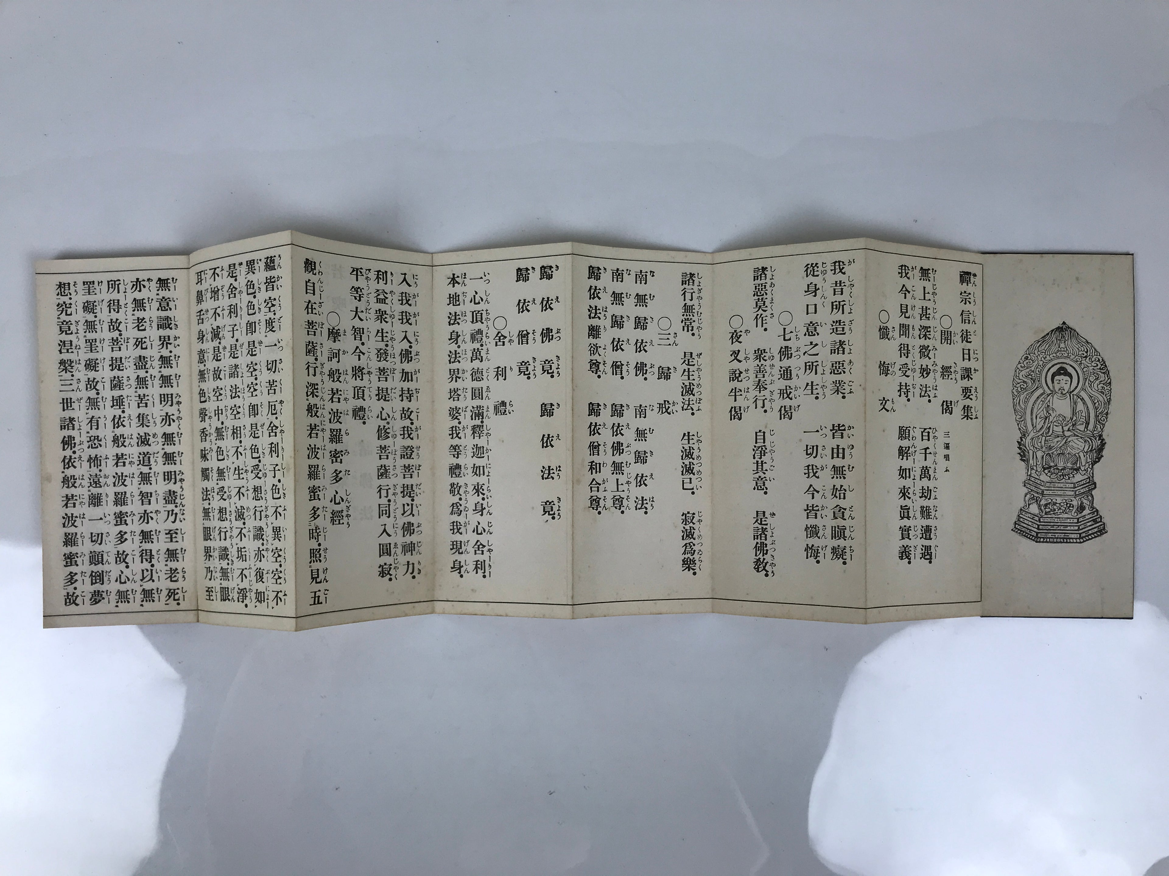 Japanese Buddhist Sutra Book Vtg Zen Rinzai School Daily Practice Paper BA854
