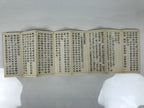 Japanese Buddhist Sutra Book Vtg Zen Rinzai School Daily Practice Paper BA854