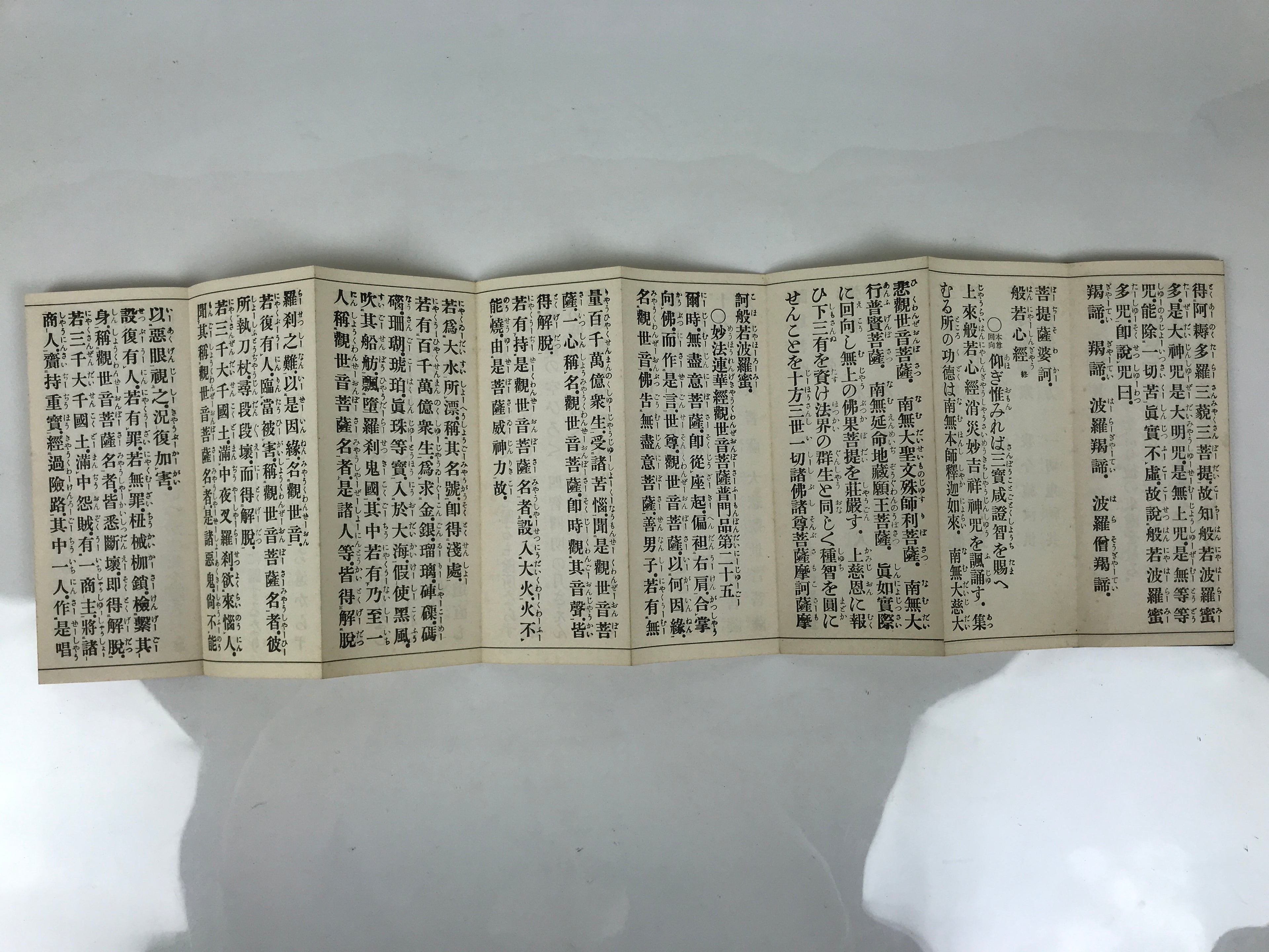 Japanese Buddhist Sutra Book Vtg Zen Rinzai School Daily Practice Paper BA854