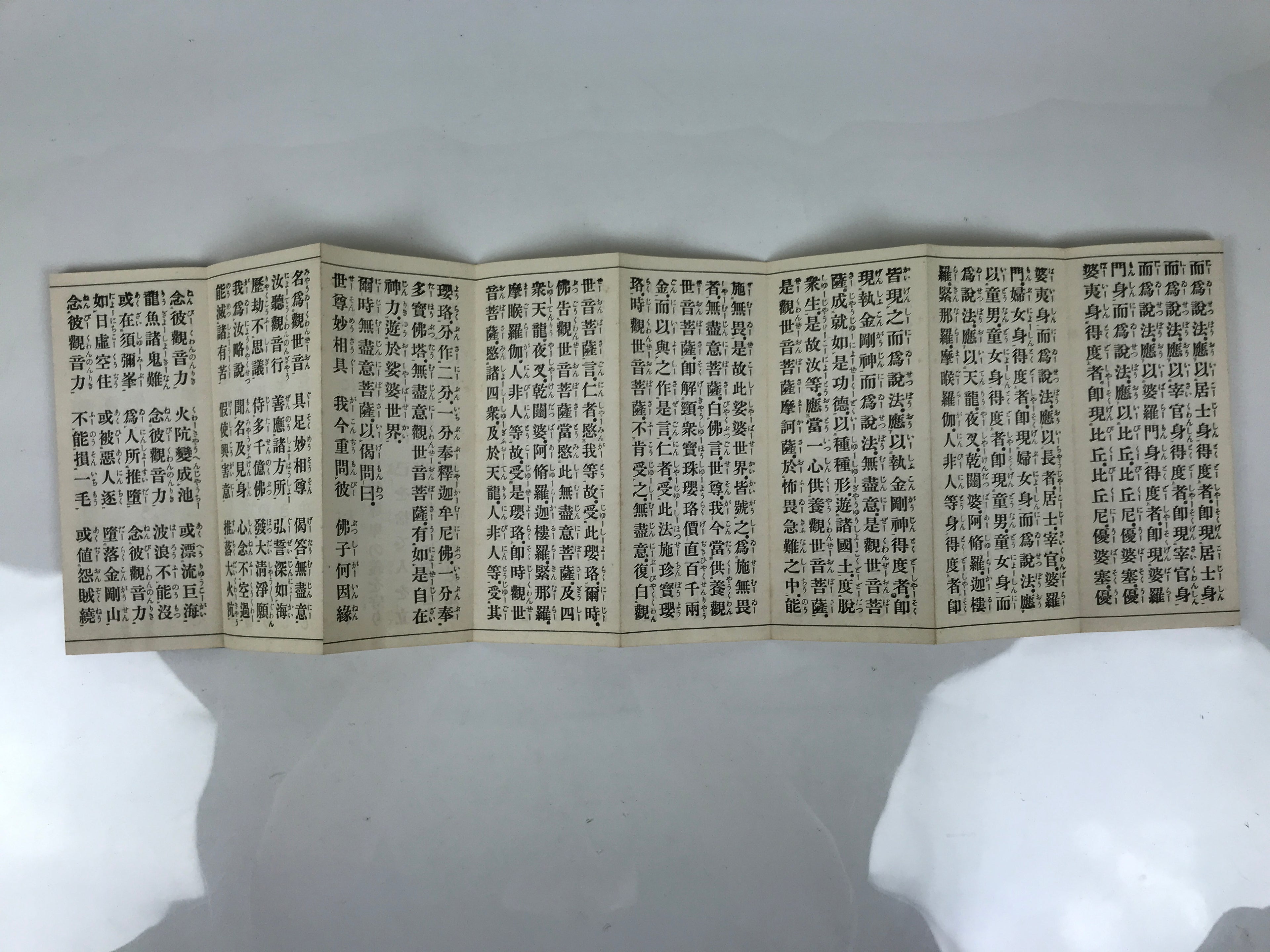 Japanese Buddhist Sutra Book Vtg Zen Rinzai School Daily Practice Paper BA854