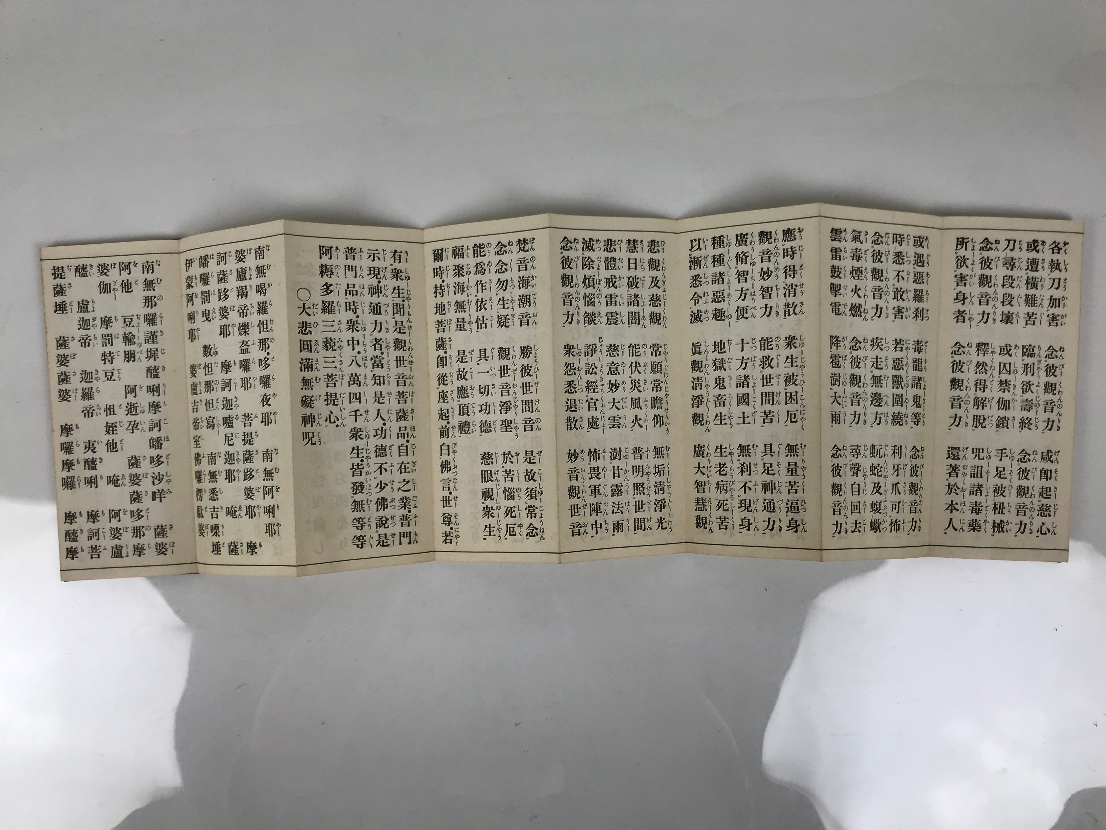 Japanese Buddhist Sutra Book Vtg Zen Rinzai School Daily Practice Paper BA854