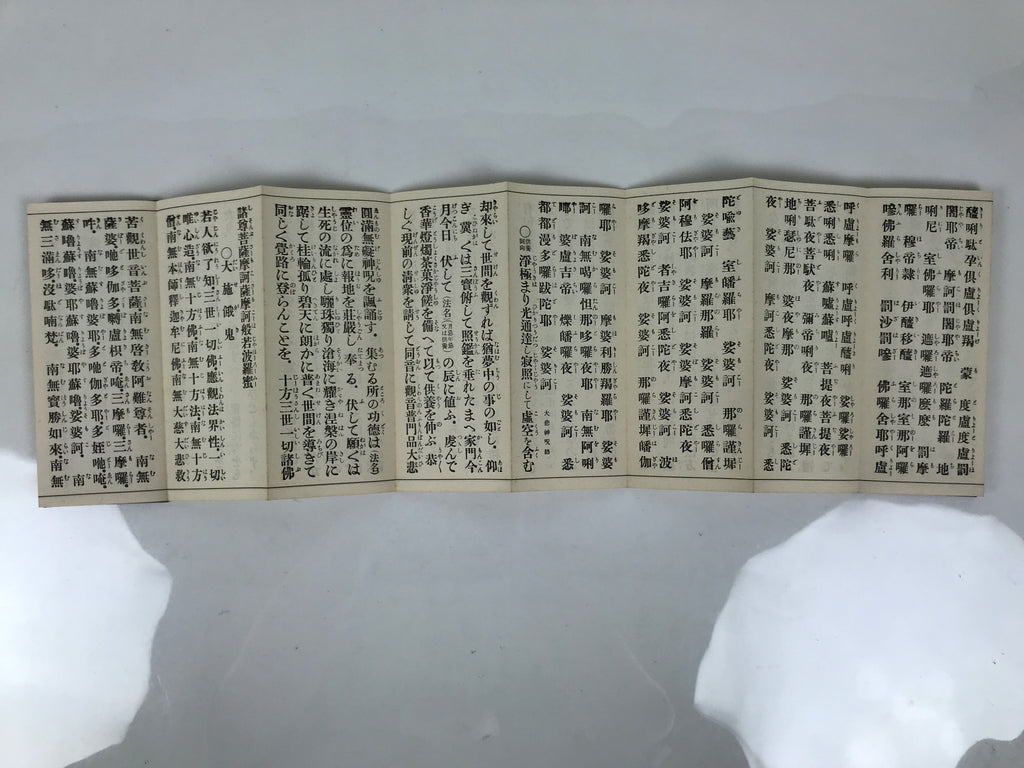 Japanese Buddhist Sutra Book Vtg Zen Rinzai School Daily Practice Paper BA854