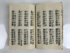 Japanese Buddhist Sutra Book Zaike Gongyoshu Vtg Jodo Shinshu Red BA478