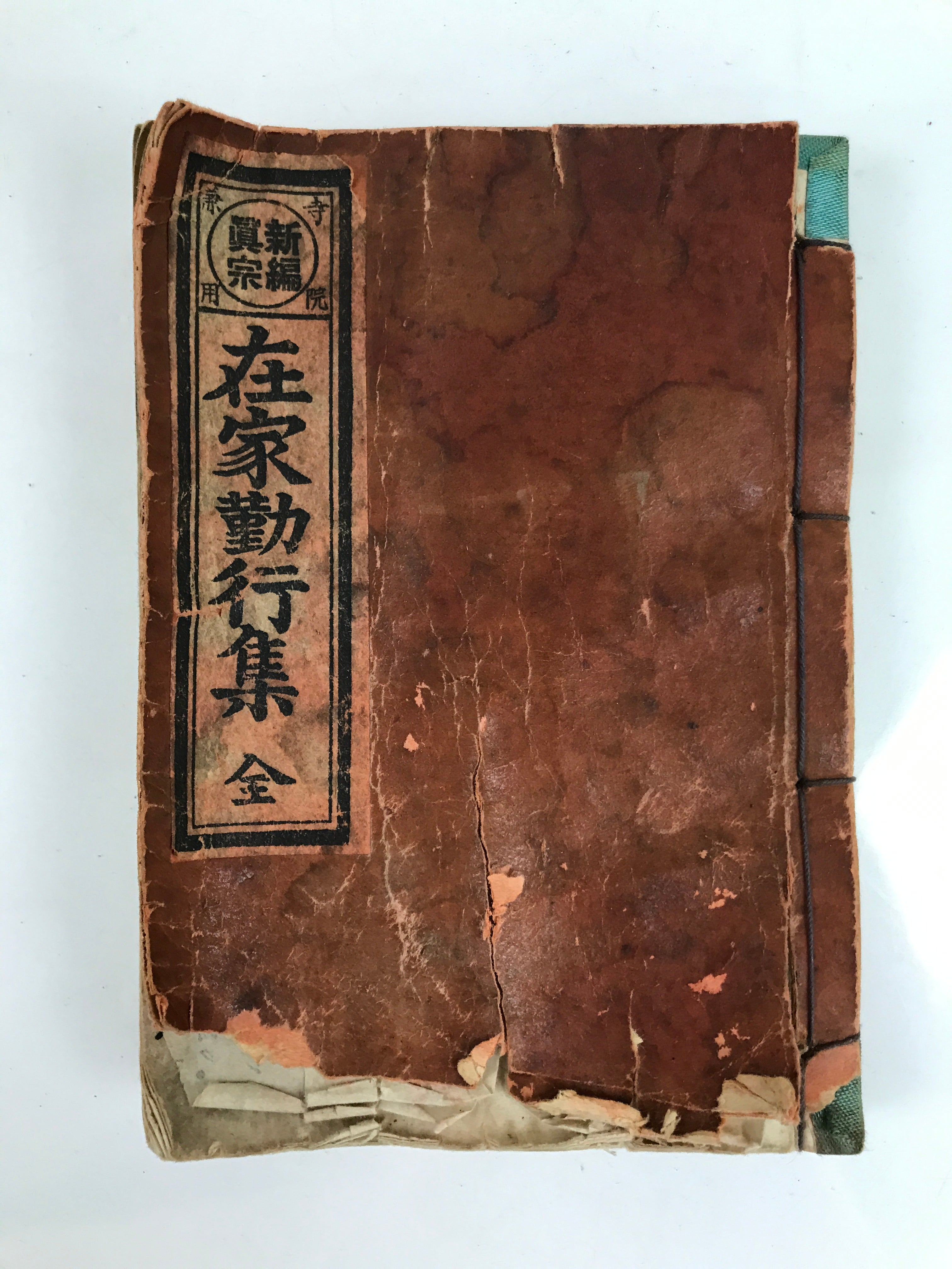 Japanese Buddhist Sutra Book Zaike Gongyoshu Vtg Jodo Shinshu Red BA478