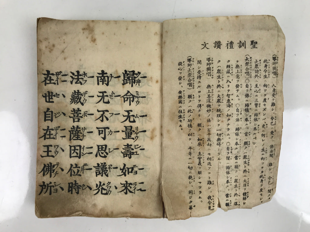 Japanese Buddhist Sutra Book Zaike Gongyoshu Vtg Jodo Shinshu Red BA478
